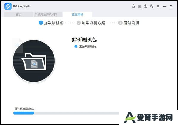线刷宝刷机标准版