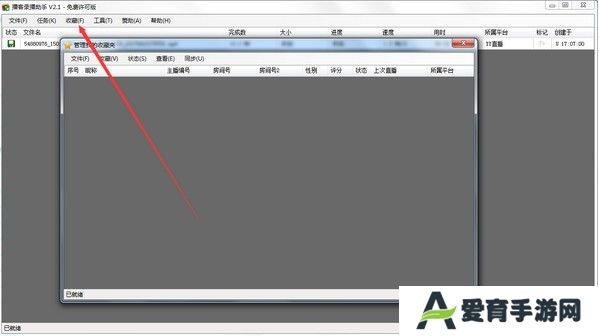 播客录播助手(附教程)