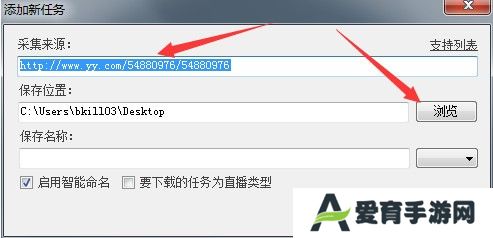 播客录播助手(附教程)