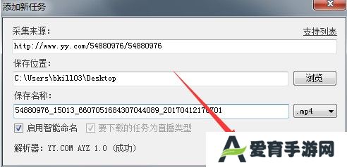 播客录播助手(附教程)