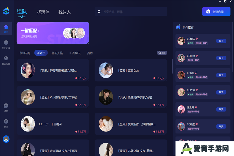 网易CC语音优化版