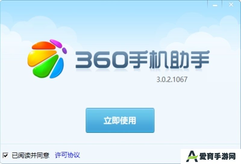 360手机助手正式版