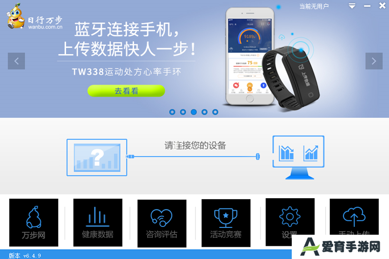 万步网客户端标准版