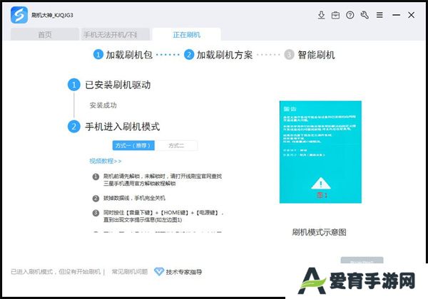 线刷宝刷机标准版