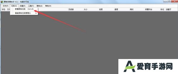 播客录播助手(附教程)