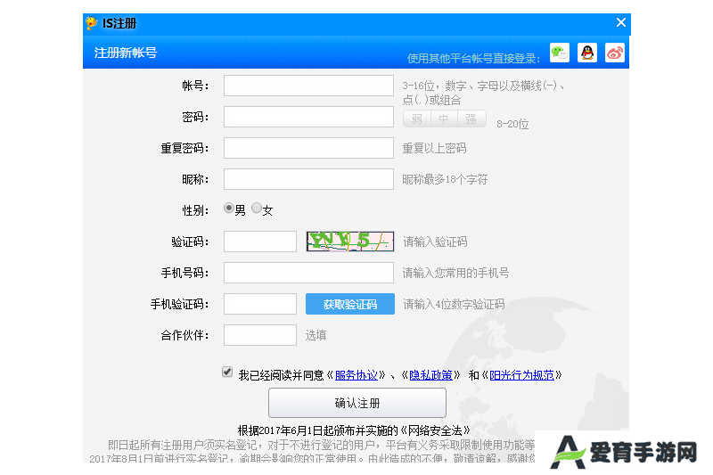iSpeak标准版