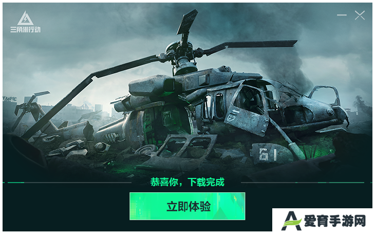 三角洲行动PC版(启动器)
