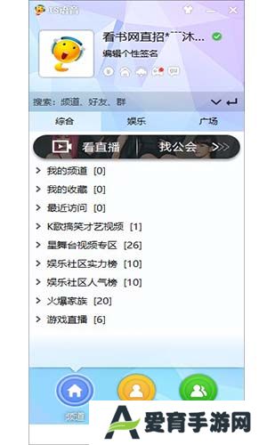 iSpeak标准版