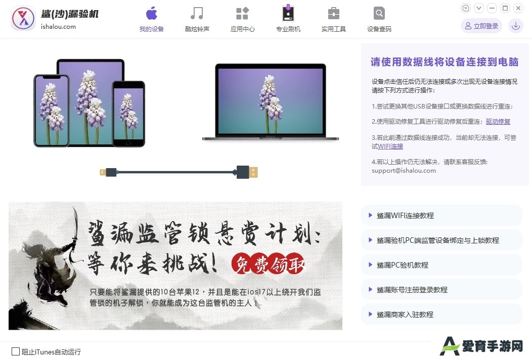 沙漏验机