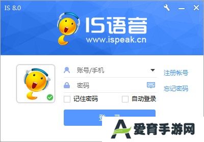 iSpeak标准版