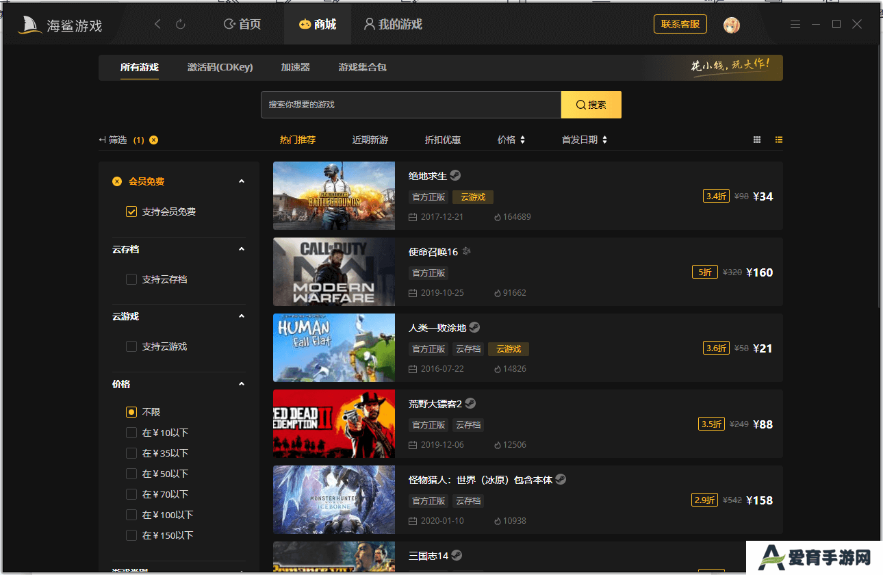 海鲨游戏正版