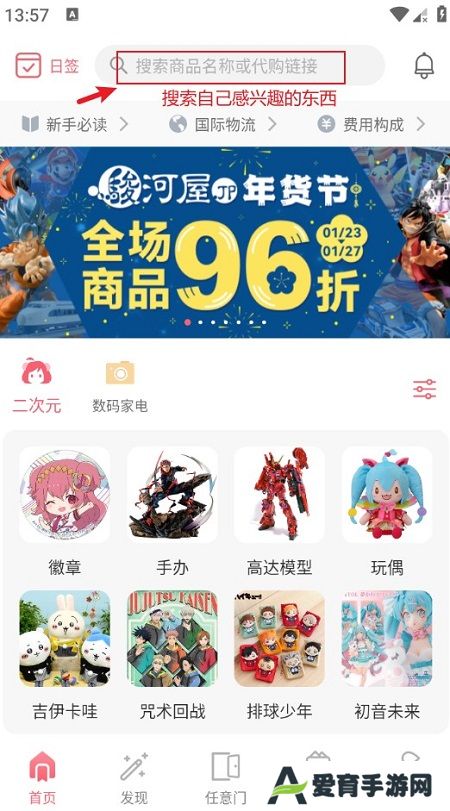 日淘任意门app国际版