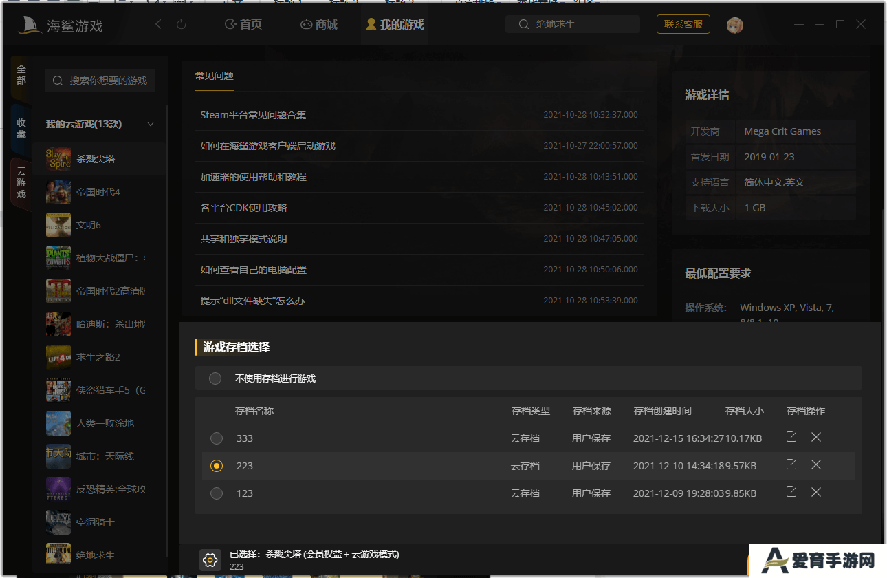 海鲨游戏正版