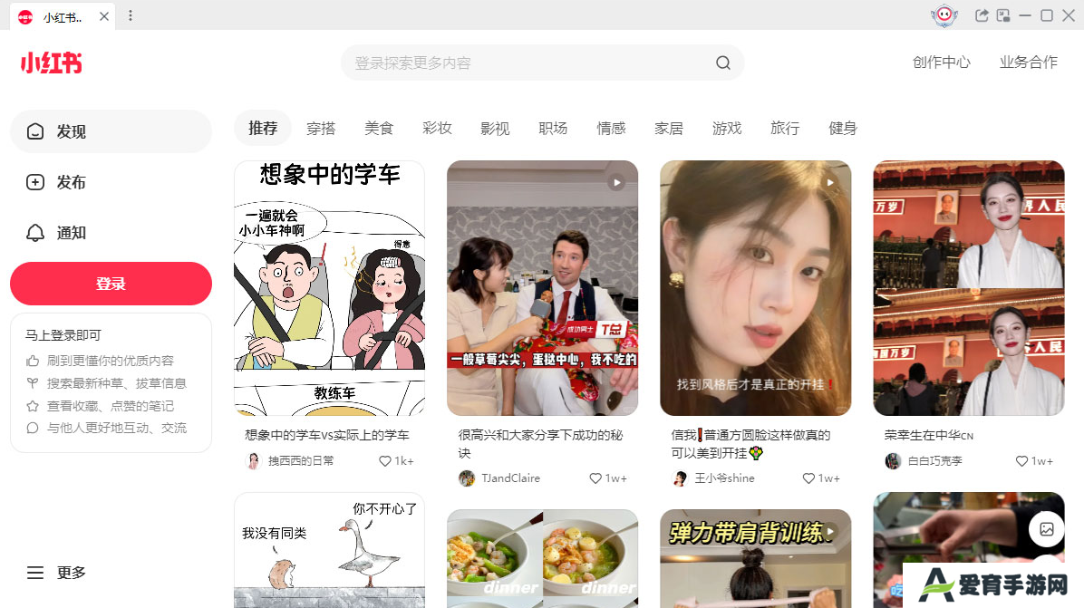小红书多开桌面版