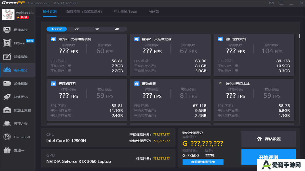 游戏加加(优化教程)