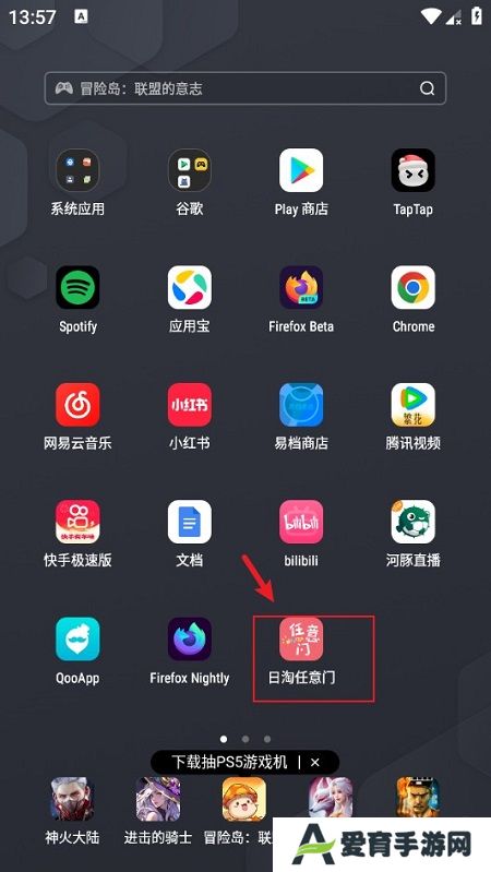 日淘任意门app国际版