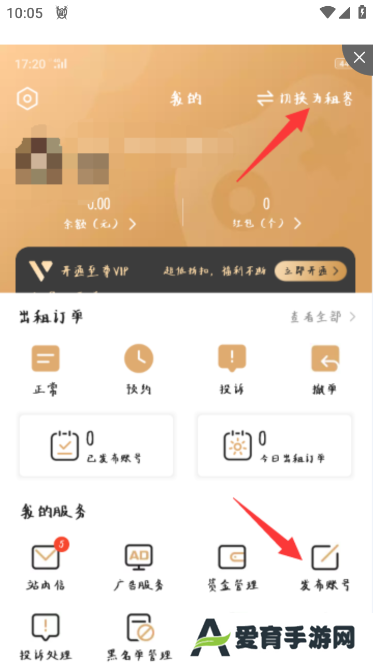 租号玩专业版上号器最新版