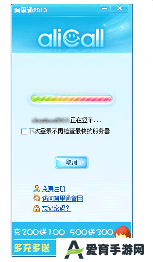 阿里通网络电话PC版