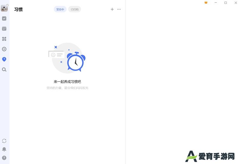 滴答清单专业版