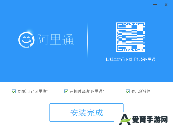 阿里通网络电话PC版