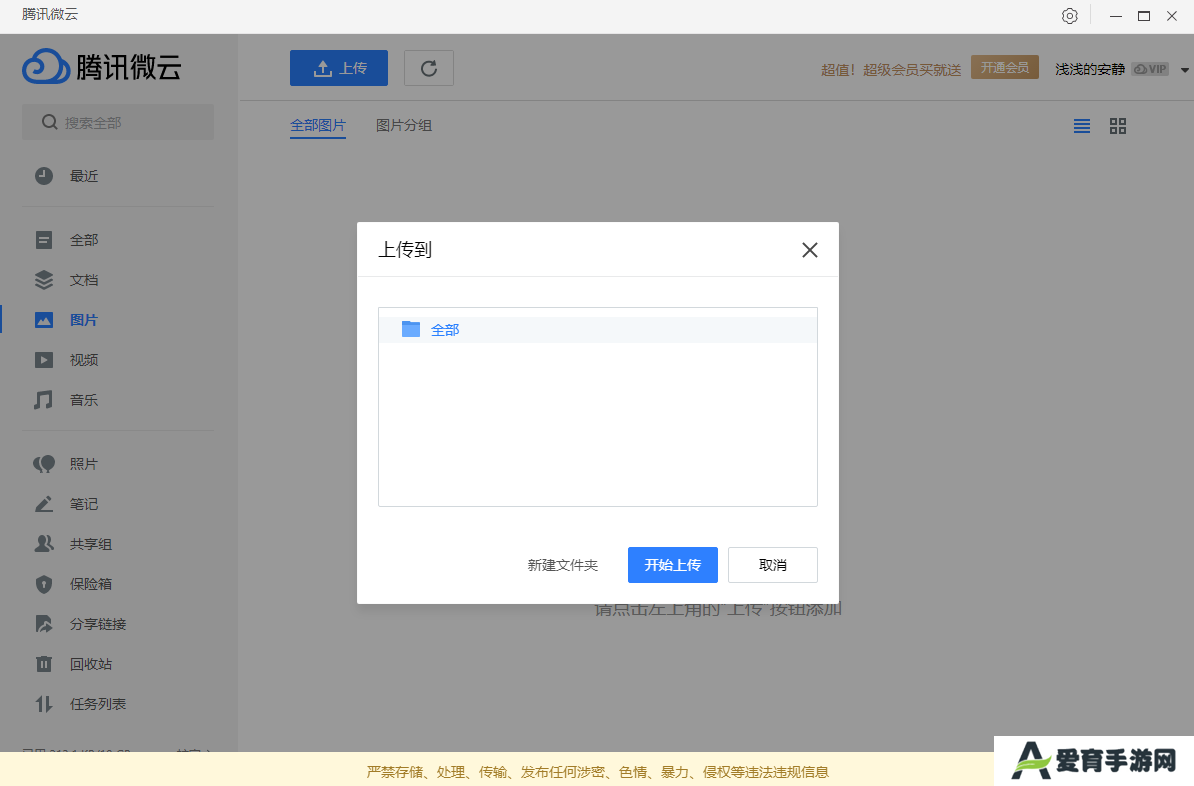 微云标准版