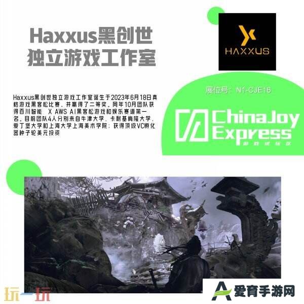 2025 ChinaJoy Express游戏试玩区新一批阵容公布 创意新势力集结