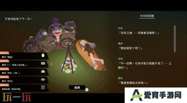 城镇旅游冒险游戏《-少女布丁旅情-》现已正式发售