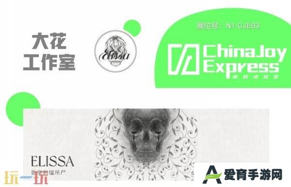2025 ChinaJoy Express游戏试玩区新一批阵容公布 创意新势力集结