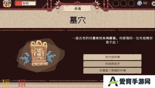 模拟建造游戏《酋长的野望》现已正式发售