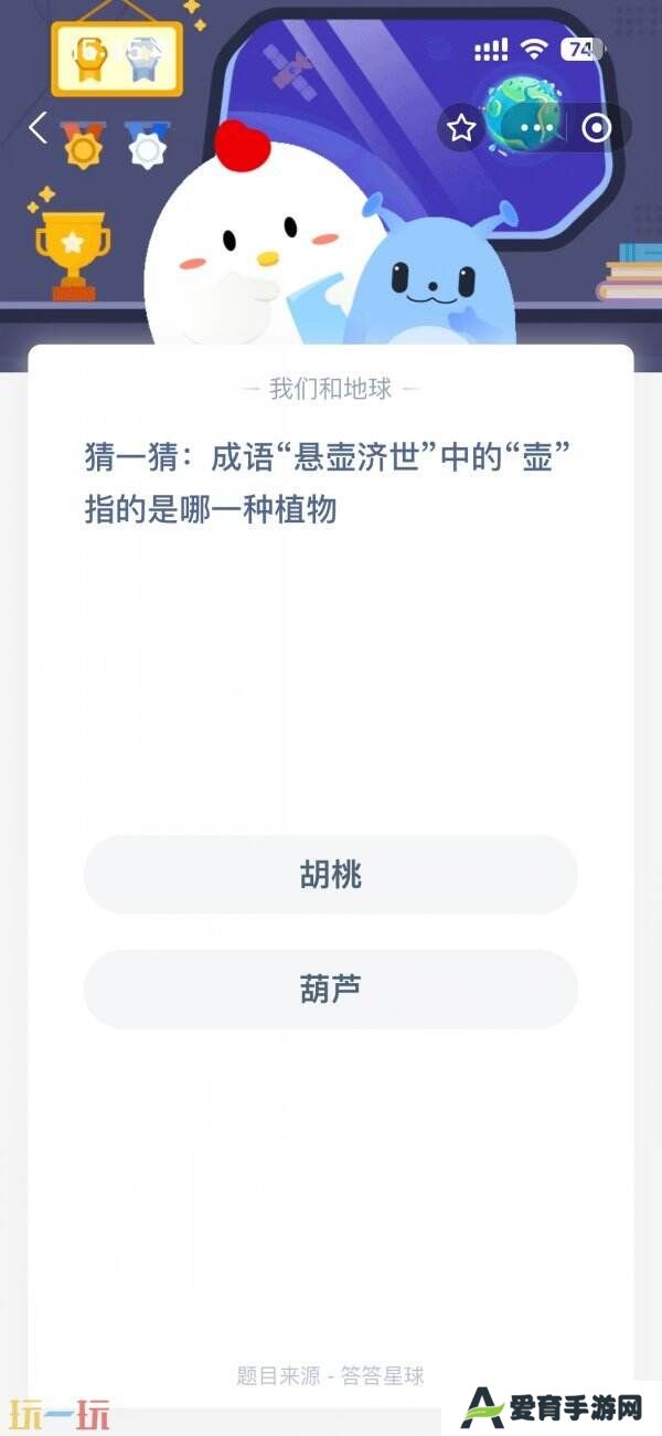 蚂蚁庄园今日答案最新4.11 4月11日庄园每日答题答案