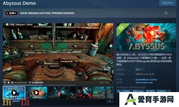 多人射击战斗游戏《Abyssus》现已推出免费试玩