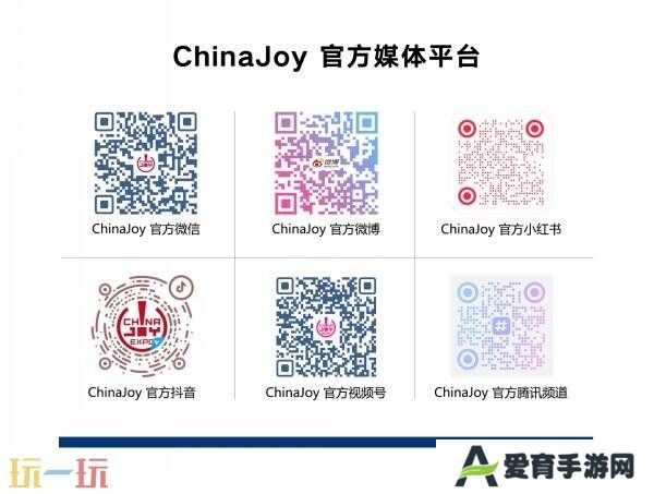 聚·你所爱！2025 ChinaJoy创作者专区合作招募启动！