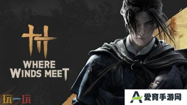 《燕云十六声》PS5版Beta封闭测试5月16日开启