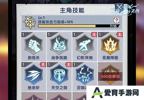 飞翔之光