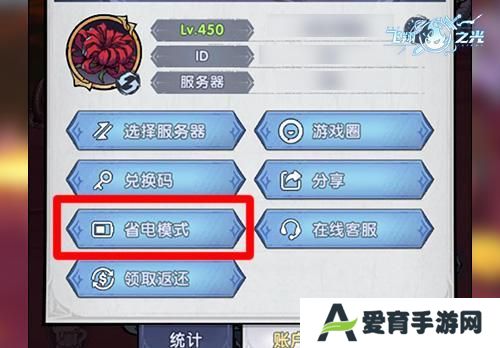 飞翔之光
