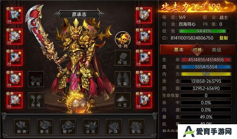 《剑影乱武》装备