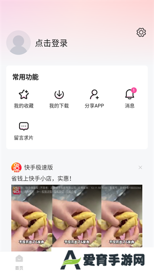 使用教程截图4