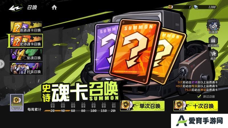 【攻略：系统科普】全职必须了解的系统：魂卡