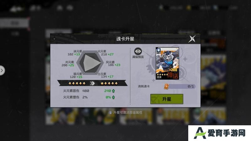 【攻略：系统科普】全职必须了解的系统：魂卡