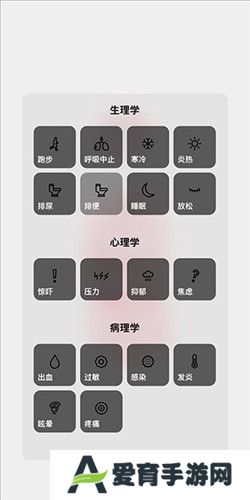生命LIFE安卓版