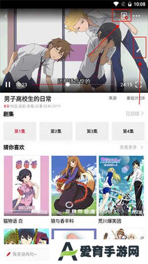 使用方法截图6