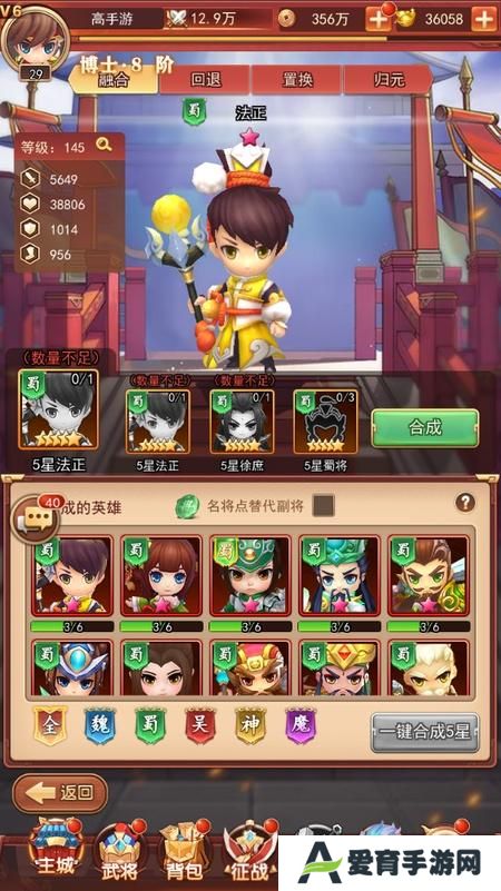 三国先锋