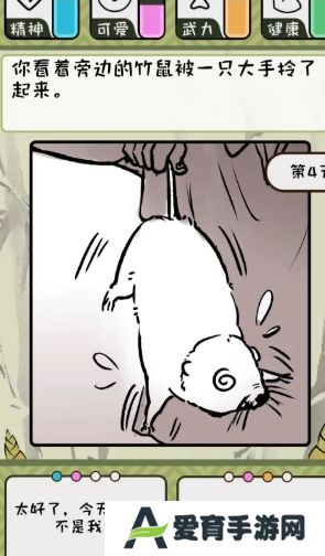 竹鼠活下去