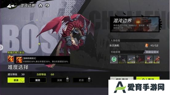 《全职觉醒》开服指南丨开服第三日Fighter都要做什么