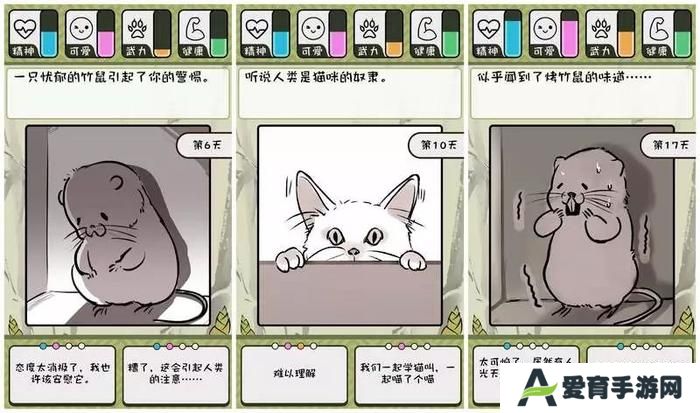 竹鼠活下去