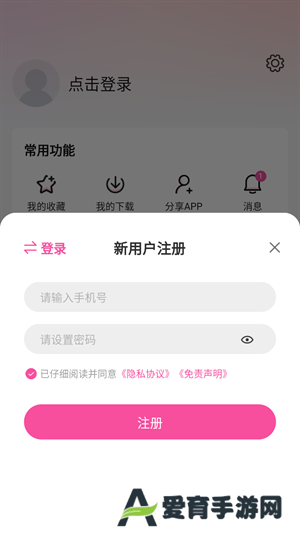 使用教程截图5