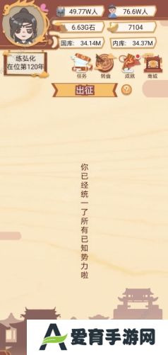 皇帝模拟器