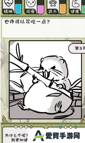 竹鼠活下去