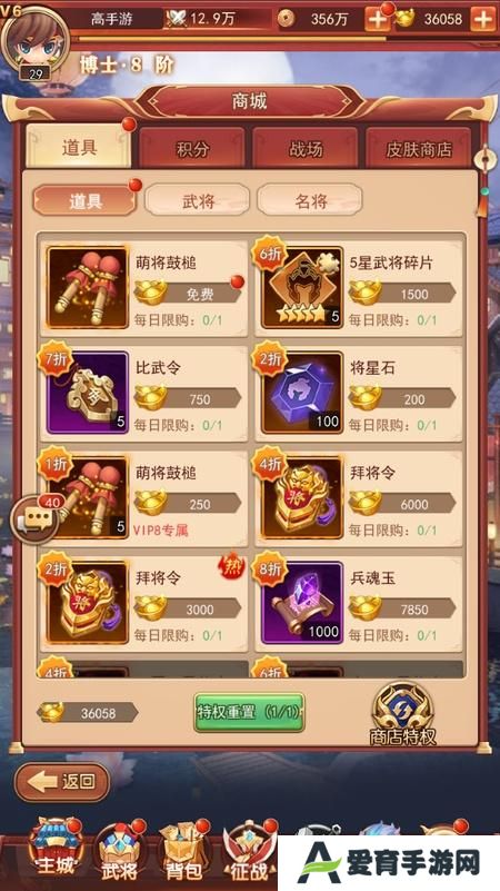 三国先锋