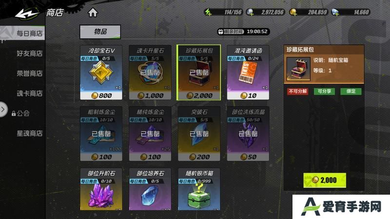 【攻略：系统科普】全职必须了解的系统：魂卡